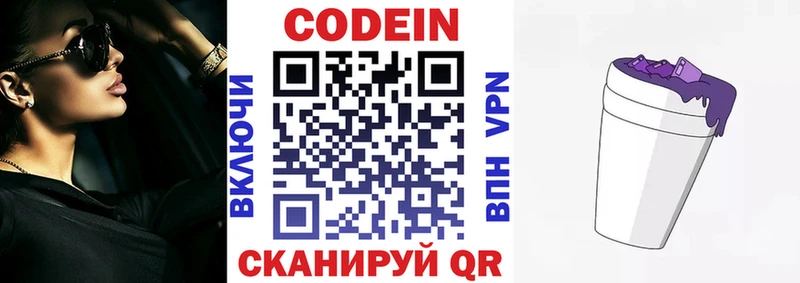 mega зеркало  Ковров  Кодеиновый сироп Lean Purple Drank 