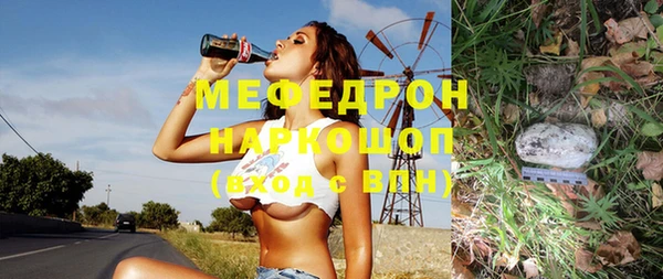 мефедрон Вязьма