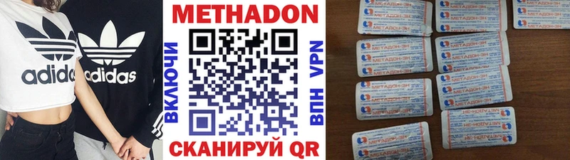 как найти закладки  Ковров  МЕТАДОН methadone 
