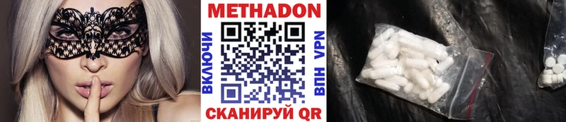 Метадон methadone Ковров