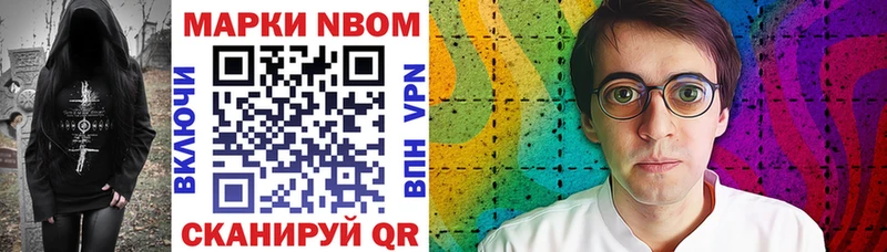 Марки N-bome 1,8мг МЕГА tor Ковров цены наркотик